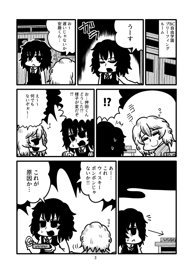2月24日のぱっきゃまらーど4(BC自由オンリー)で頒布する予定の新刊「ワルツおぼえて」のサンプルです。くっつきそうでくっつかない安藤と押田のほのぼの日常漫画です。当日はスペースNO.3にてお待ちしております。なお今回の新刊は書店委託は今の所行わない予定です(弊BOOTHでは取り扱います) 