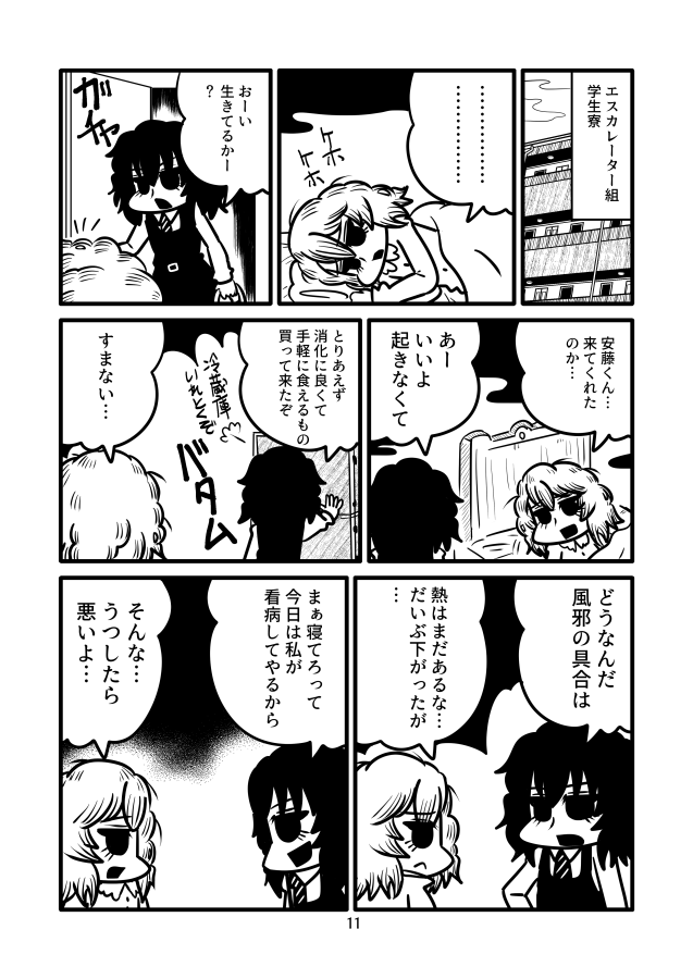 2月24日のぱっきゃまらーど4(BC自由オンリー)で頒布する予定の新刊「ワルツおぼえて」のサンプルです。くっつきそうでくっつかない安藤と押田のほのぼの日常漫画です。当日はスペースNO.3にてお待ちしております。なお今回の新刊は書店委託は今の所行わない予定です(弊BOOTHでは取り扱います) 