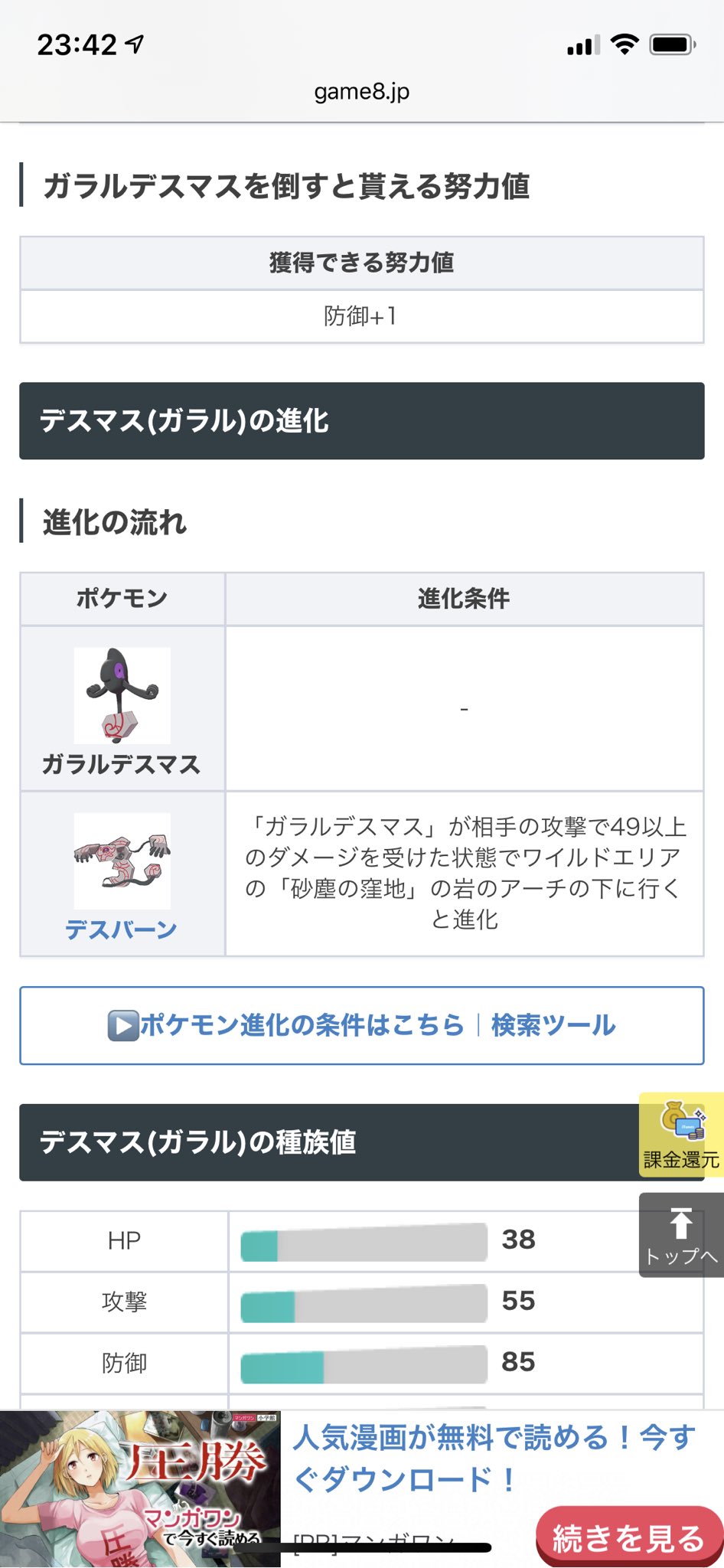ヴァニラアイス ポケモンgolv40神奈川 赤じゃんチームスロたん 教えて下さい ガラルデスマスの進化条件 メルタンの進化条件 よろしくお願いします ポケモン剣盾 進化条件