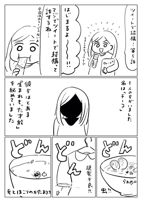 当たりやすい私(1/2) 