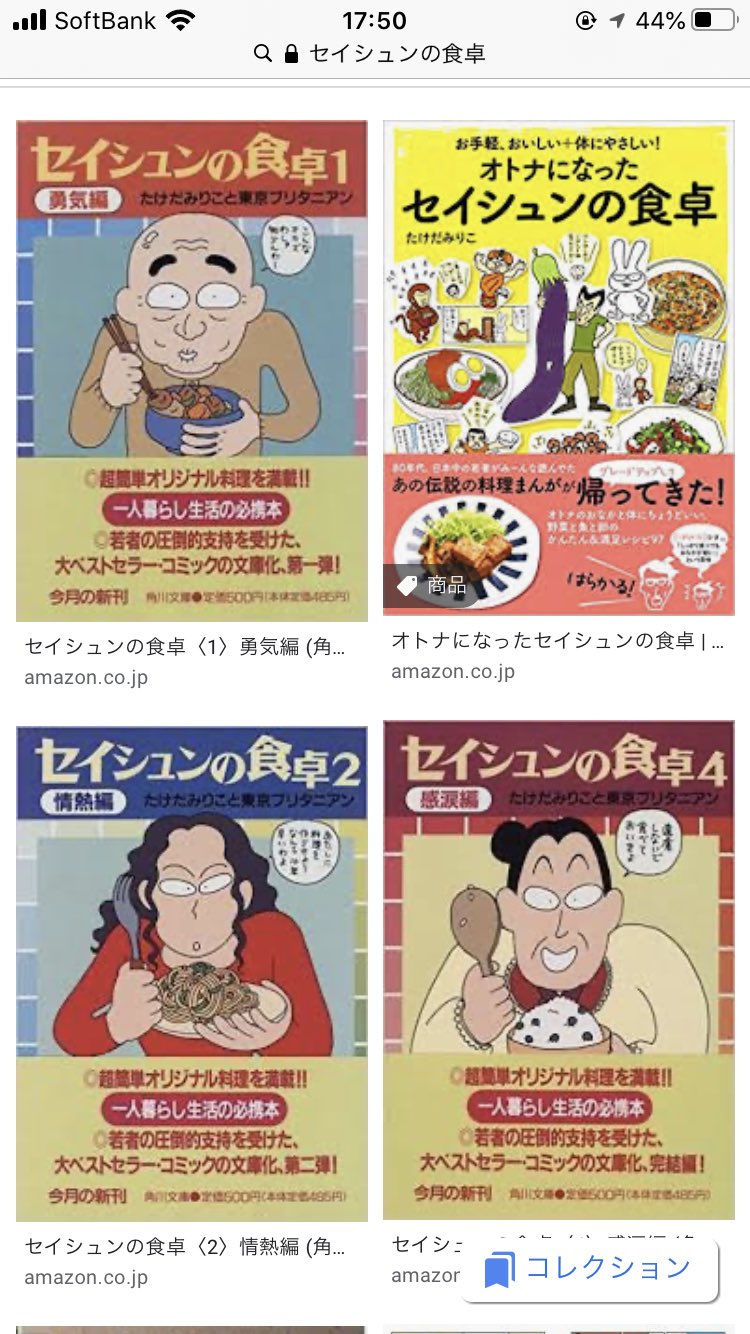 オリジナル 販売 オトナになったセイシュンの食卓 お手軽 おいしい 体にやさしい Dc1507 新品即日出荷 Cfscr Com
