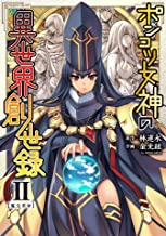 おなクラの幽霊さんのtwitterイラスト検索結果 おなクラの幽霊さんのtwitterイラスト検索結果