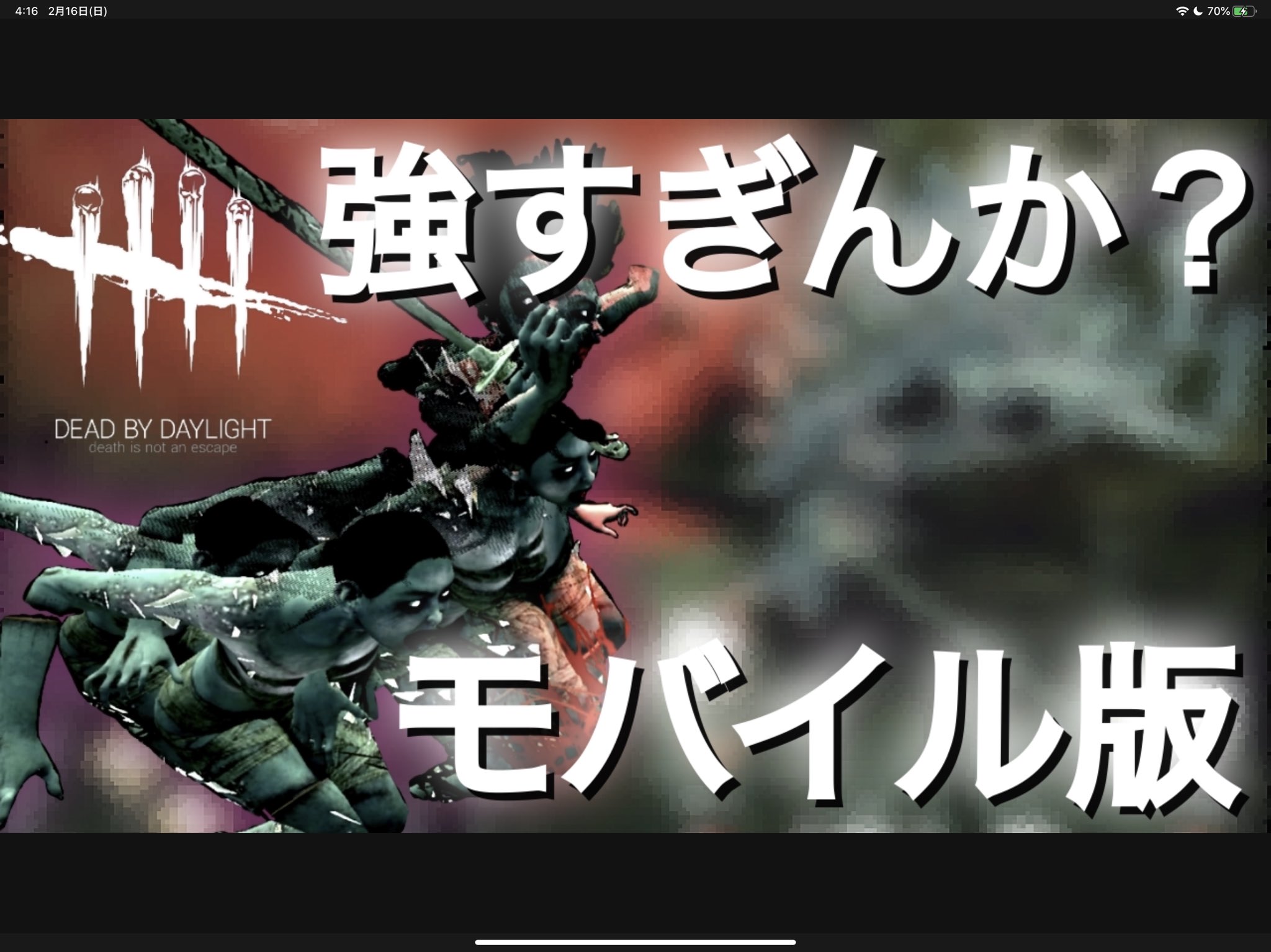 Deadbydaylightモバイル Twitter Search Twitter