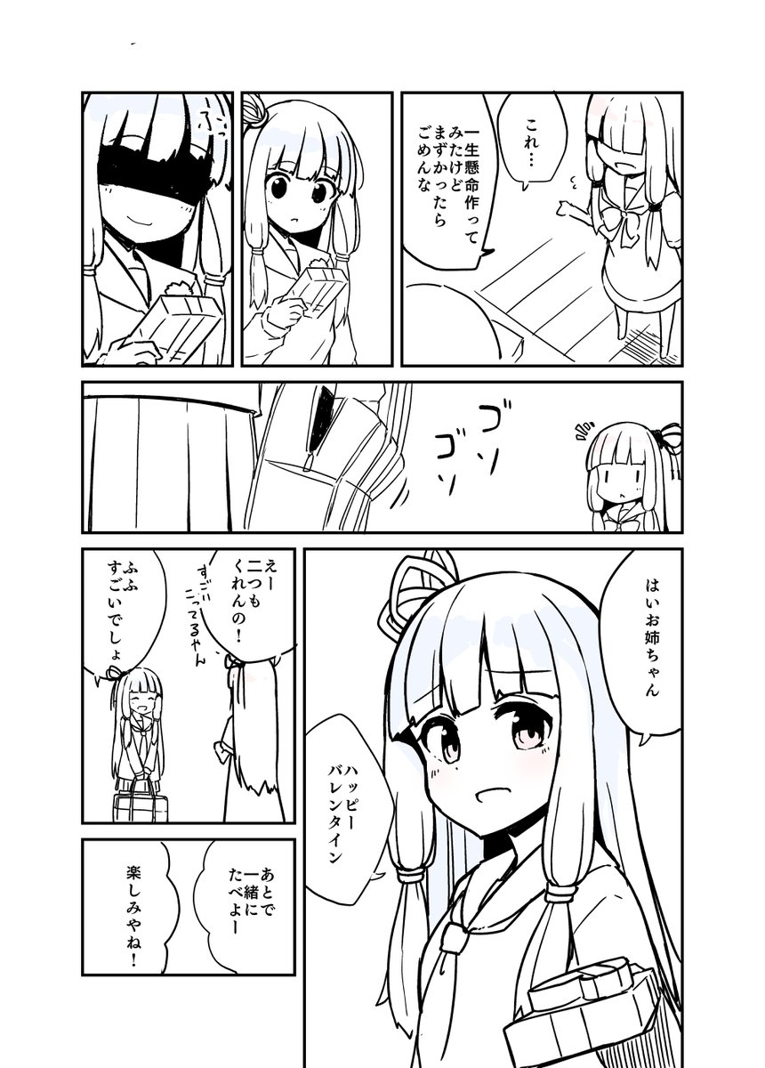 とぼとぼと家に帰ってきた葵ちゃん (https://t.co/REimtITE0d)の後 