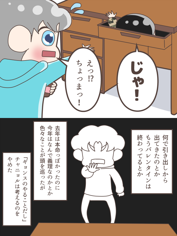 ニョルドバレンタイン2020

#ChanSoo
#CHANYEOL
#KYUNGSOO 