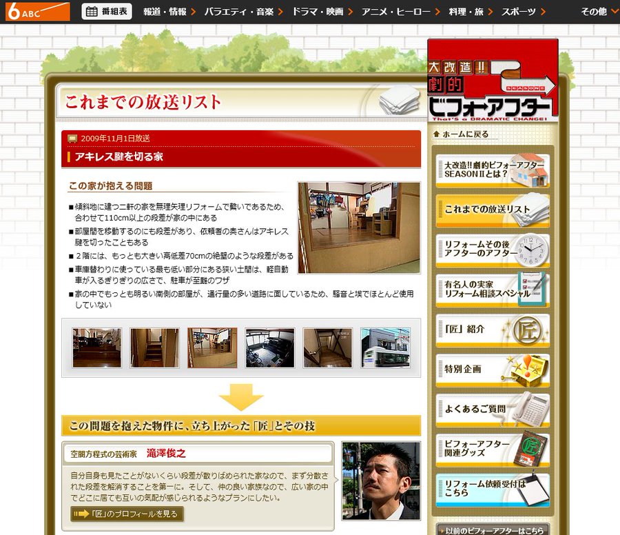 劇的ビフォーアフター訴訟裁判で匠やパリ住宅の現在は 仲裁費用も凄かった Geinou Blog