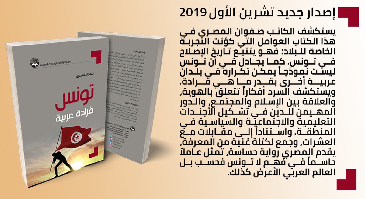 I'll be at <a href="/ReadersJordan/">Readers Jordan</a> at 5:00 pm today for the launch of the Arabic version of my book, Tunisia: An Arab Anomaly.  I hope to see you there!