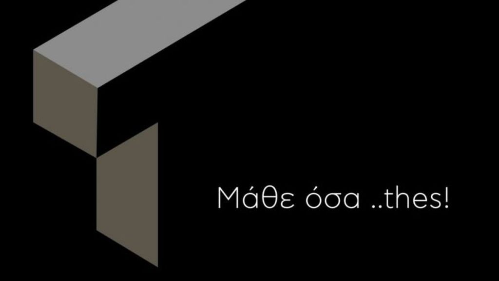 LifeEventsgr's tweet photo. Μια ιδέα, μια ευκαιρία, μια παρέα και αυτό που πριν από μερικούς μήνες έμοιαζε ως άπιαστος στόχος, σήμερα, 14 Φεβρουαρίου, γίνεται πραγματικότητα. https://t.co/IFOhNVSCtc https://t.co/YtU7QQC3YO