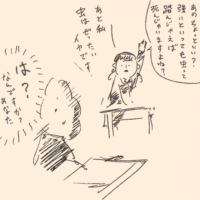 中学時代。クラスで旗を作ることになった時の実話です。 