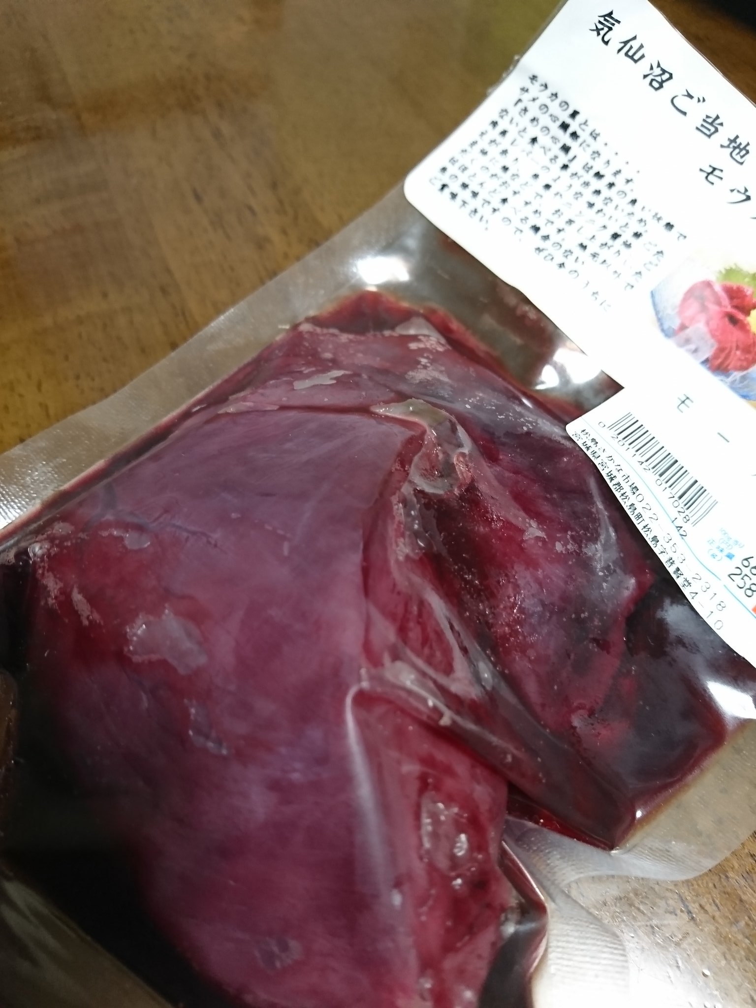 サメの心臓 Twitter Search Twitter