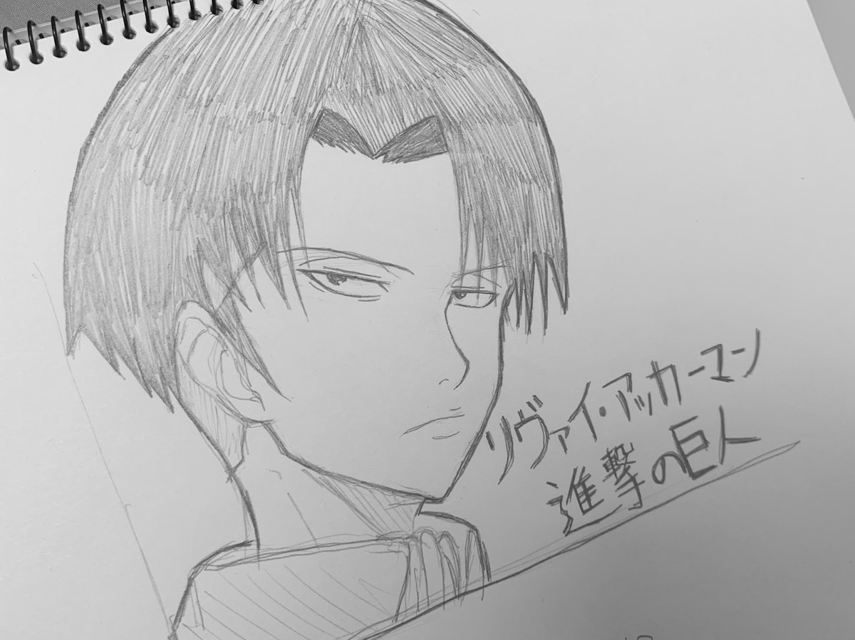 ゆうり イラスト描き描き 進撃の巨人 リヴァイとペトラ アニメ見返してるとやっぱり描きたくなる 心臓を捧げよ イラスト 模写 進撃の巨人 リヴァイ 兵長