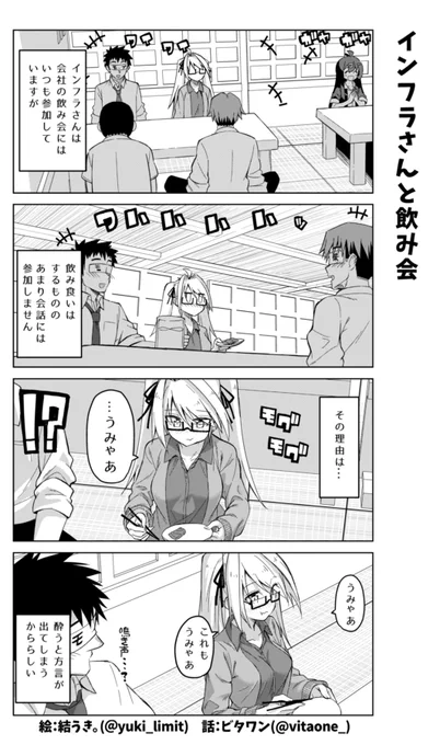 社畜ちゃん漫画の最新話です!٩( 'ω' )و
ㅤ
久々のインフラさん回?✨ 