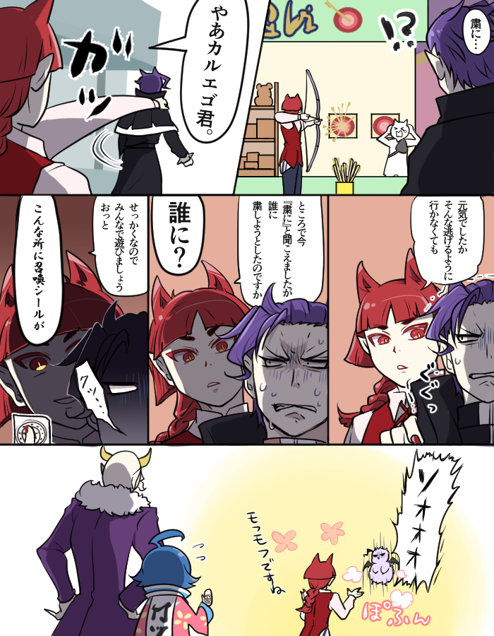 まいり まし た 入間 くん カルエゴ ピクチャー ニュース