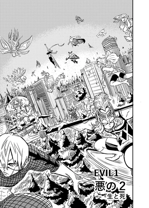 漫画 【EVIL 1】

2話目の数ページを見本に載せときます‼️

#漫画が読めるハッシュタグ #漫画       
#ヒーロー #マンガ #DAYSNEO   

https://t.co/hxBedMnXOM 