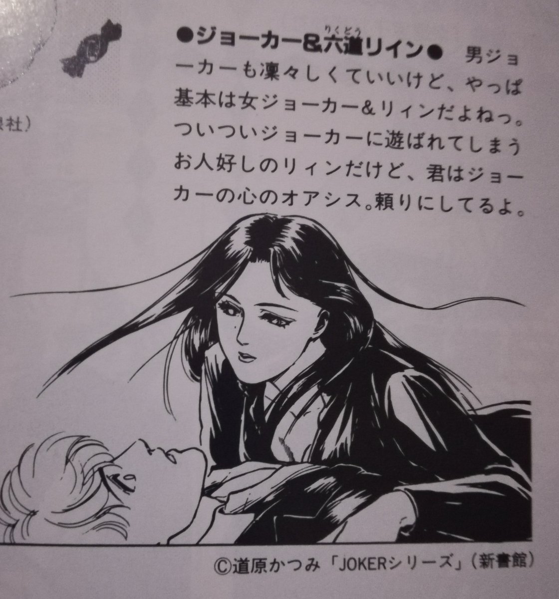 WINGSで連載されていた道原かつみ先生の漫画(麻城ゆう先生原作 WINGSで連載されていた道原かつみ先生の漫画(麻城ゆう先生原作
