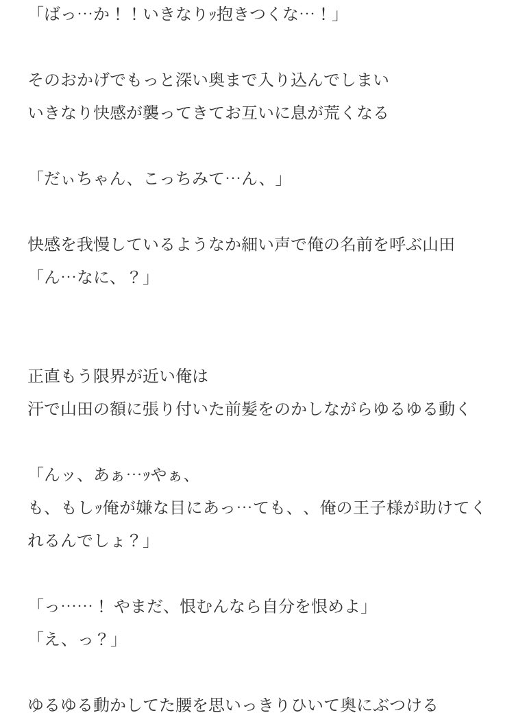 ひどい Hey Say Jump 小説 Bl 王様 ゲーム ひどい Hey Say Jump 小説 Bl 王様 ゲーム