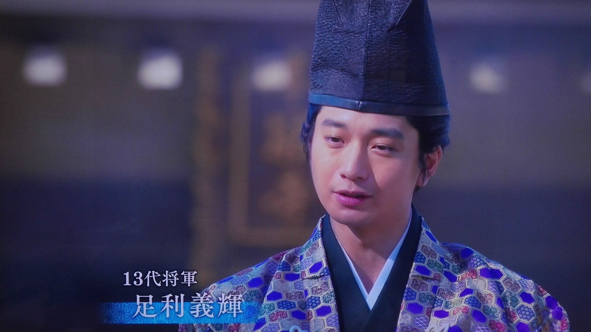 画像 向井理くん演じる足利義輝登場 麒麟がくる T Co Csx8dkqkvg まとめダネ