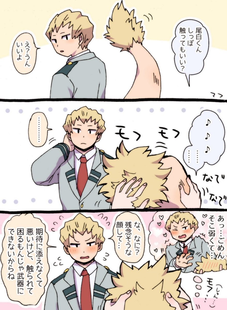 ヒロアカ Hrakプラス 尾白くん ごめん マフの漫画 ヒロアカ Hrakプラス 尾白くん ごめん マフの漫画