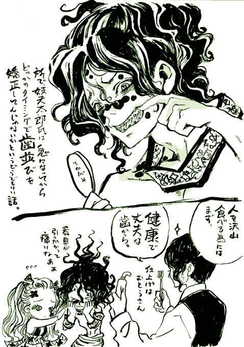 妓夫太郎 を含むマンガ一覧 ツイコミ 仮