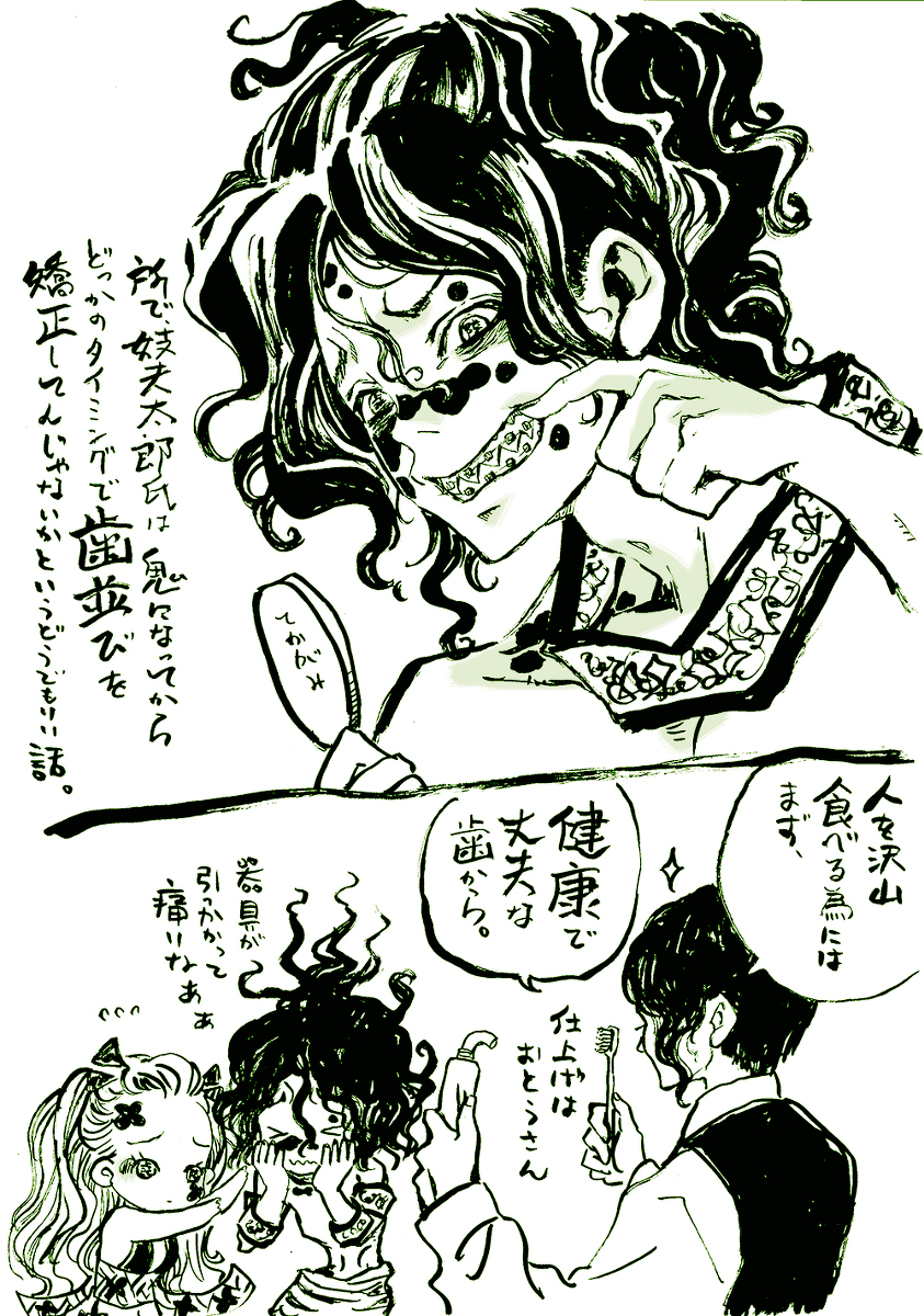 高川ヨ志ノリ 10 31 11 14宵闇商店街七 11 28名ティアh 08 鬼滅 妓夫太郎が描いてみたかっただけが何故かおかん無惨様落描き 漫画 鬼滅の刃 上弦の陸 妓夫太郎 鬼舞辻無惨 堕姫 T Co Gqwwnnfgox T Co I0cnmitfvk Twitter