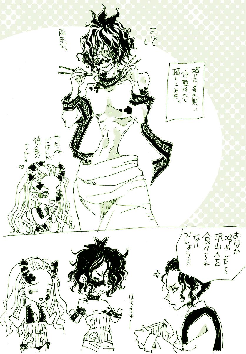 高川ヨ志ノリ Booth漫画冊子等自家通販中 En Twitter 鬼滅 妓夫太郎が描いてみたかっただけが何故かおかん無惨様落描き 漫画 鬼滅 の刃 上弦の陸 妓夫太郎 鬼舞辻無惨 堕姫 T Co Gqwwnnfgox