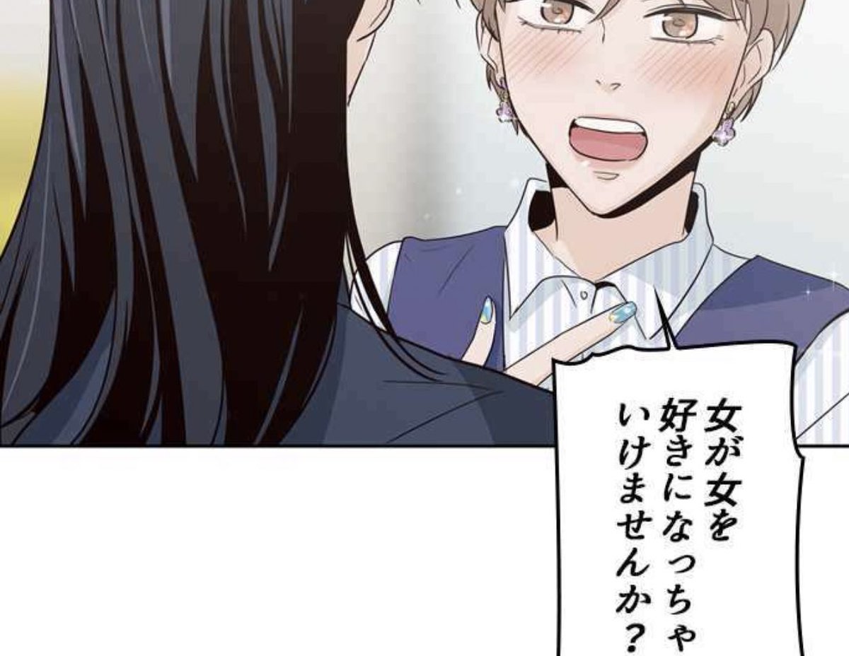 東雲 บนทว ตเตอร そういうことです いいですね 百合目的では読まないでください まぁ百合に見えるかな適度のお気持ちで読むと楽しいので 読者は物語全体が分かってしまいますが読むときは小花目線で読んでください そうすると あら不思議 ややこしい