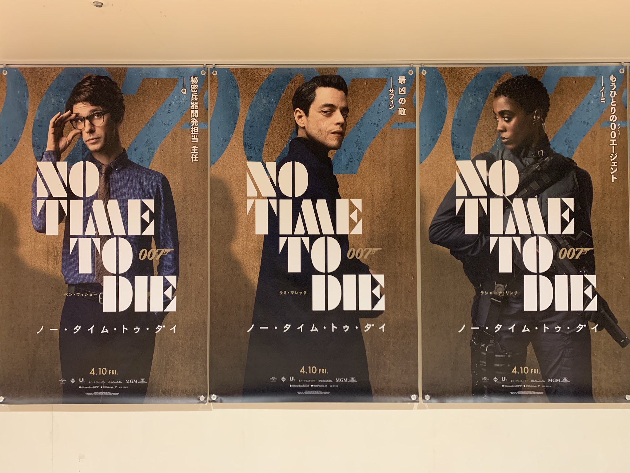 安城コロナシネマワールド 公式 ただただカッコいい ﾟ ﾟ 007 ノータイムトゥダイ 宣伝用キャラクター６連バナー T Co 1r5qfny9yq Twitter