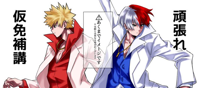 仮免のtwitterイラスト検索結果 古い順