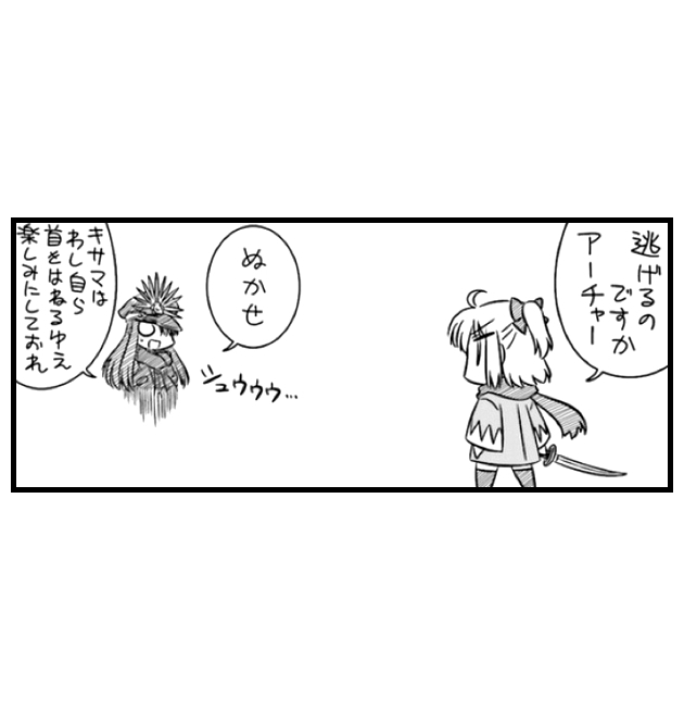 めれむ でもにっしょん管理人 Merem110 さんのマンガ一覧 いいね順 ツイコミ 仮