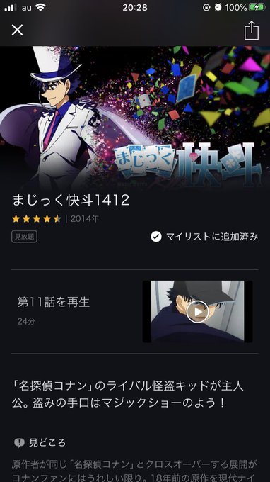 まじっく快斗1412のtwitterイラスト検索結果 古い順 まじっく快斗1412のtwitterイラスト検索結果 古い順