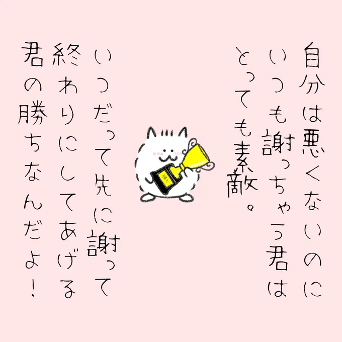 自分は悪くないのにいつも謝っちゃう人を褒めてくれるポメラニアン。 