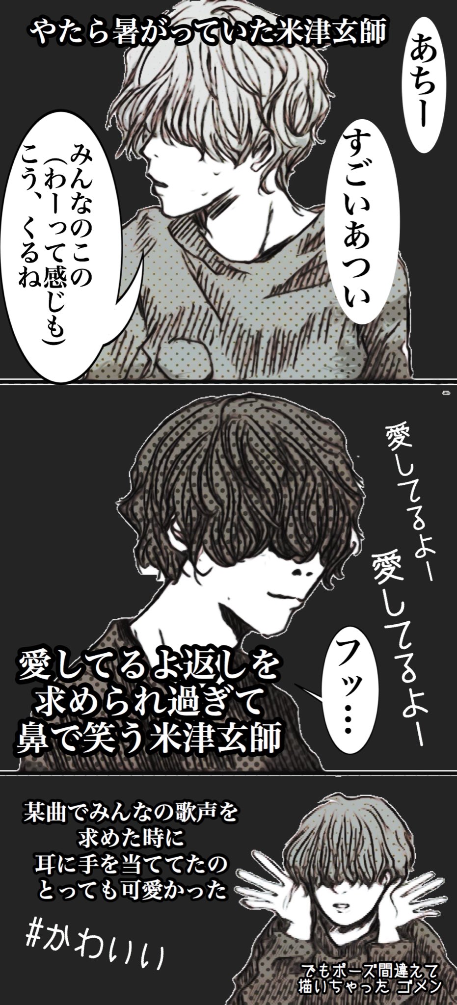 ちょの 米津玄師hype横アリ一日目mcとかのゆるレポ 曲バレ演出バレは極力避けたけど気にする方はご注意ください Hype 米津玄師