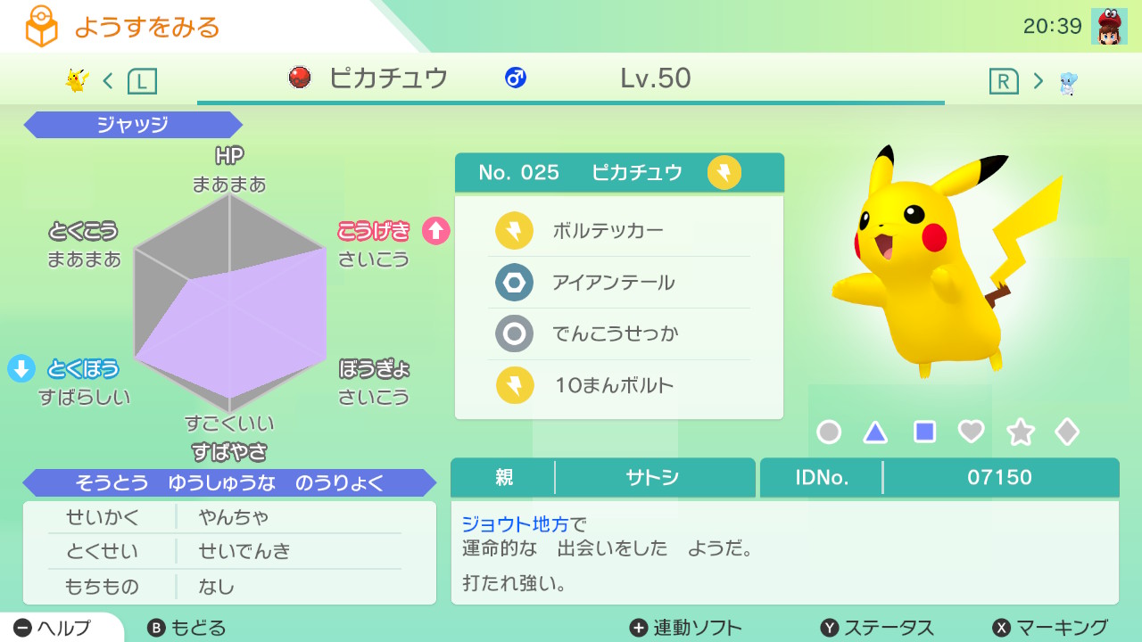Twitter 上的 カノウ North Villains アニポケ でサトシのピカチュウはキョダイマックスしましたが 10年に配布された ピカチュウ サトシ は キョダイマックスしませんでした ポケモンホーム ポケモン T Co Iaowoyca8g Twitter
