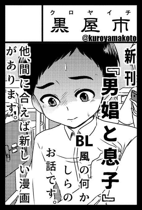 #コミティア132 申し込みましたー 