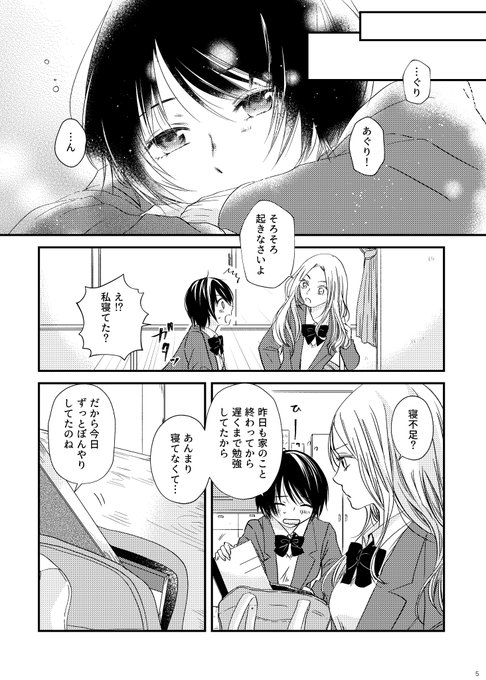 殺あぐのtwitterイラスト検索結果 殺あぐのtwitterイラスト検索結果