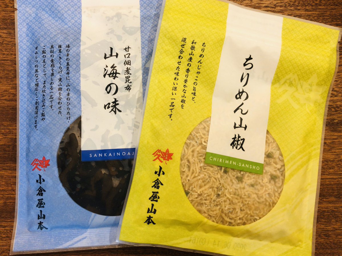 小倉屋山本 小倉屋山本