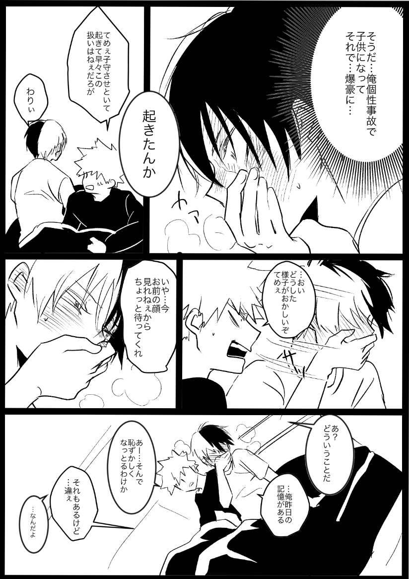 続きです ここまでです かっさんが振り回されて終わってしまった ありがとうご もの漫画