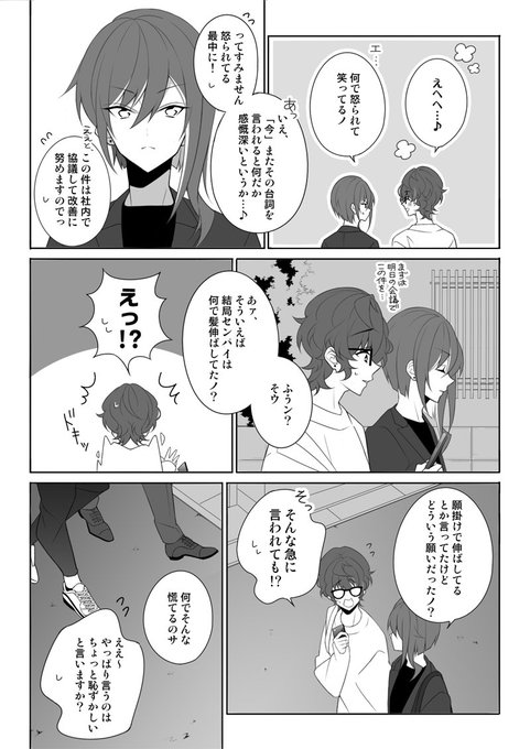 ろく Gb567 さんの漫画 作目 ツイコミ 仮