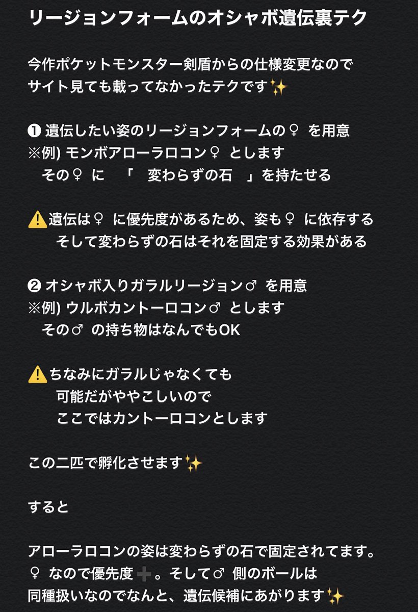 3 うぽぽ いつもの姿 Ps この遺伝が解禁されたことで オシャボ価値が下がるわけでもないが 格段に剣盾からユーザーも 入手ハードルは減るし オシャボを楽しめる 只 異常にレアなポケモン 夢特性オシャボの ダゲキ ナゲキ