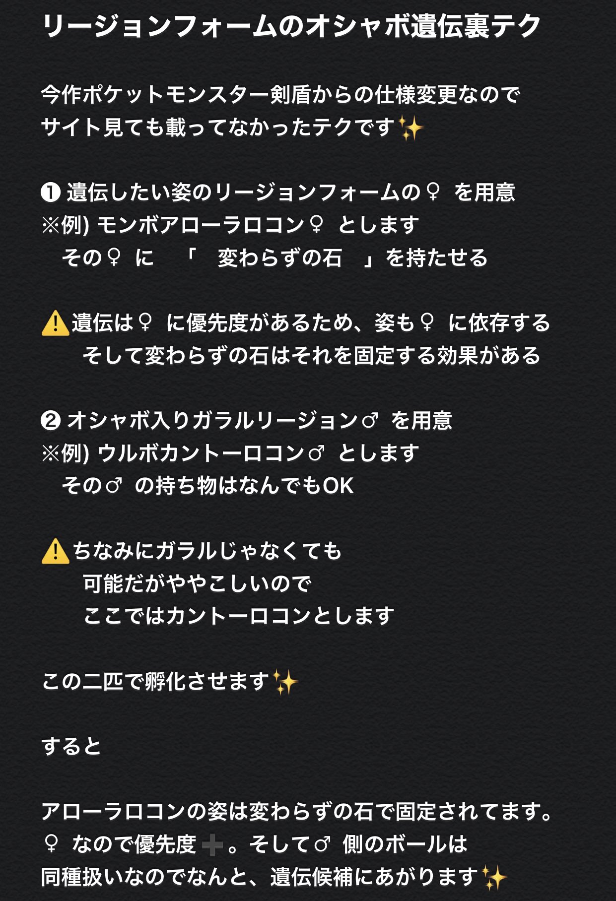 ボール遺伝 かわらずのいし