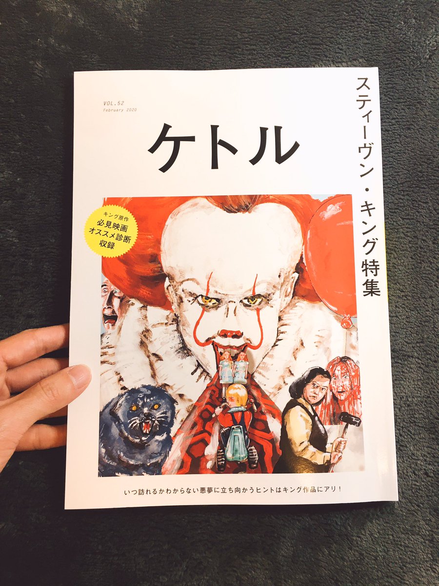 ケトル2月号のコラムコーナーにて、映画監督の枝優花さん(@edmm32)が『夏がとまらない』について文章を書いてくださっています!ワーイ 