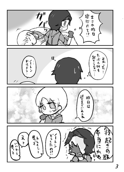 ゆりかごから荘園までiiiのtwitterイラスト検索結果