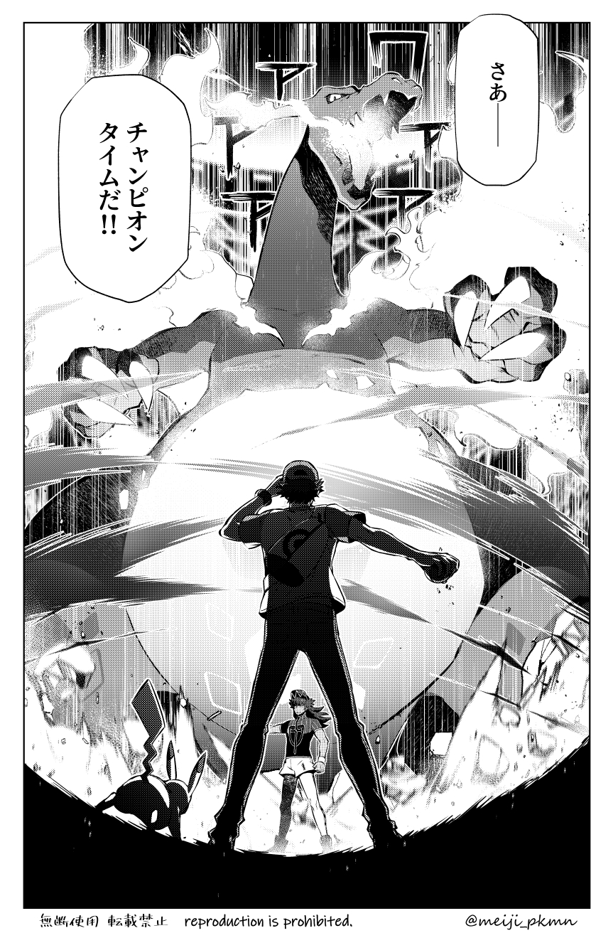 メイジ コミカライズ連載中 ダンデvsレッド メイジ コミカライズ連載中 ダンデvsレッド