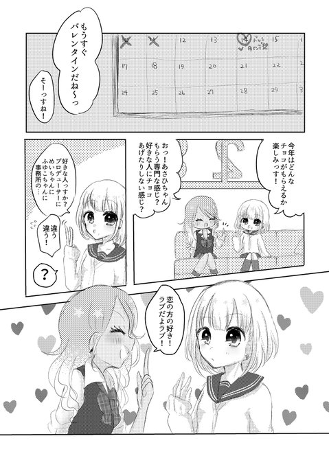 これはきっと恋じゃないのtwitterイラスト検索結果 これはきっと恋じゃないのtwitterイラスト検索結果