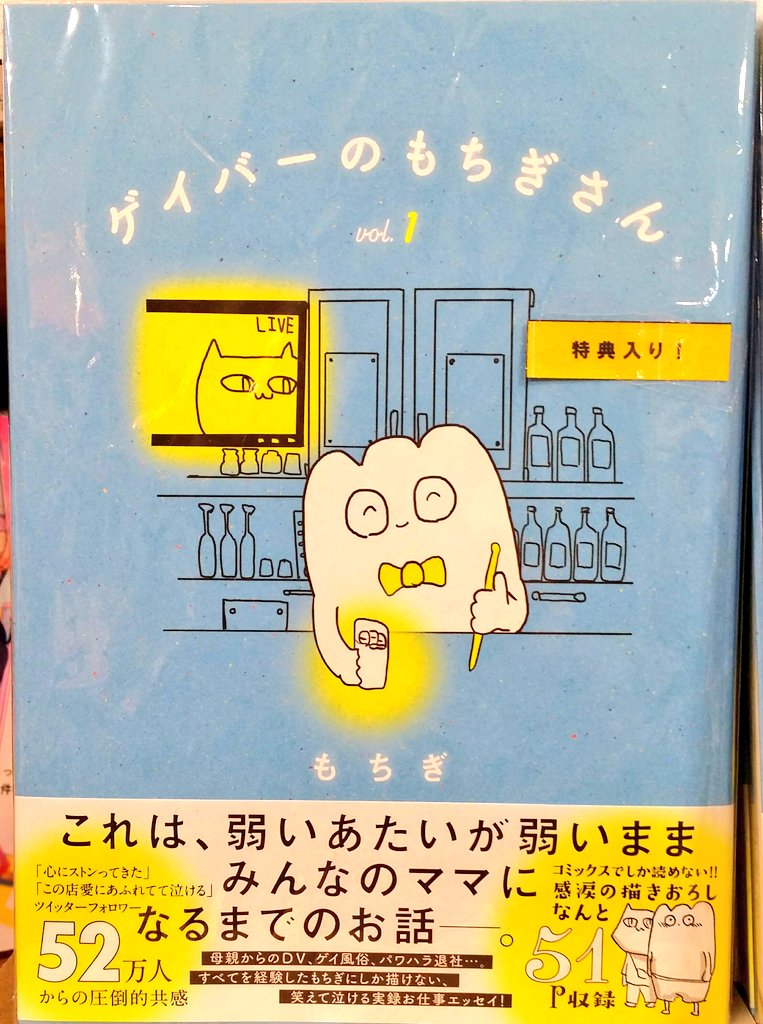 ヴィレッジヴァンガード 川越ルミネ店 Vvkawagoelumine さんの漫画 19作目 ツイコミ 仮 ヴィレッジヴァンガード 川越ルミネ店 Vvkawagoelumine さんの漫画 19作目 ツイコミ 仮