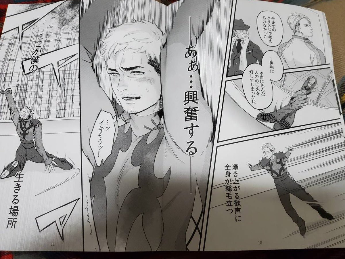 心配してた折本の見開きすごく綺麗に印刷してもらって頂いてました つん 燃えつきたぜの漫画