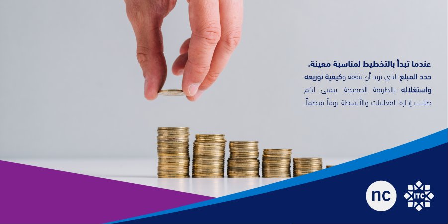 itcMakkah's tweet photo. When planning an event,consider various venue options to make sure you pick one that best suits your budget.Our Event & planning students wish you an organized day!
#ncksa
#diploma
#event_management
#program_tips https://t.co/bFb7uFcBBe