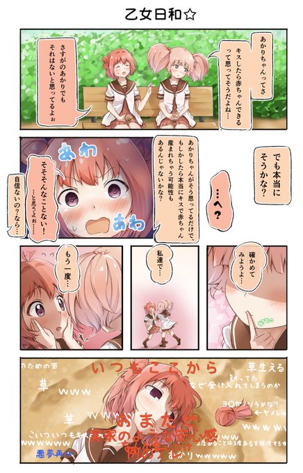 みかミシェ Gw新刊発売中 Syuyakustar さんの漫画 40作目 ツイコミ 仮