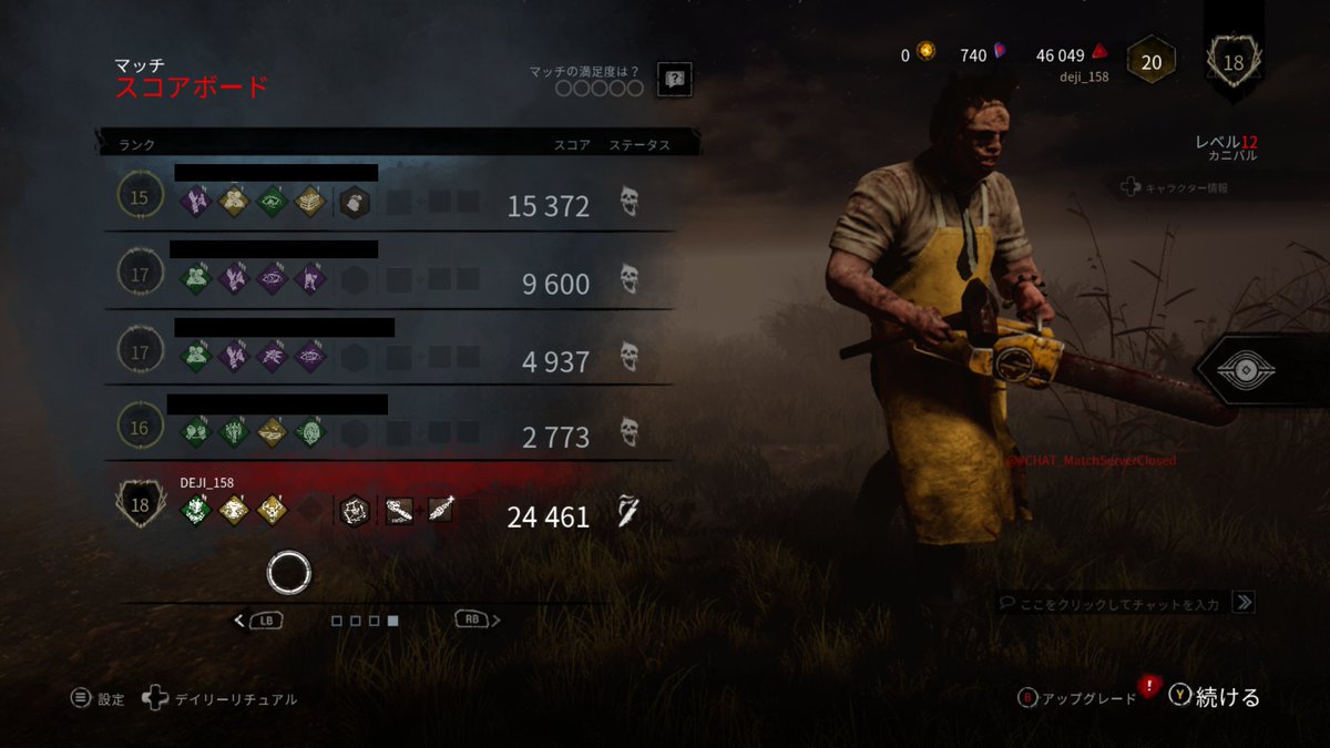 Dead By Daylight Min T ミント