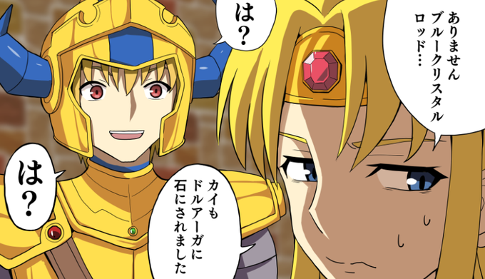 ギルガメッシュとイシュタル 